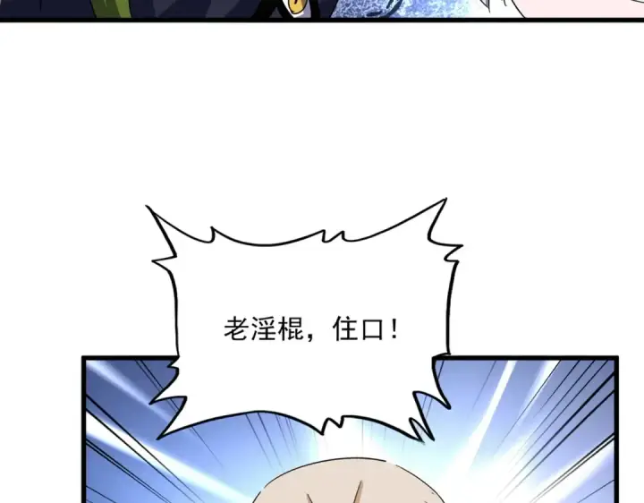 《魔皇大管家》第517话 可爱捏图15