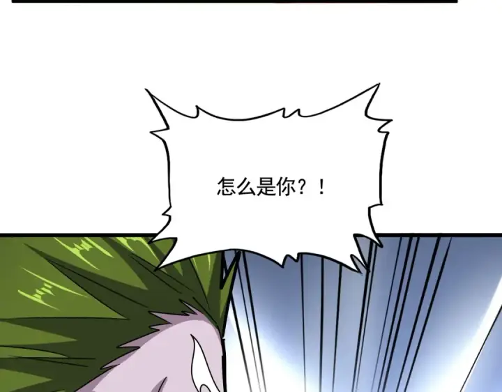 《魔皇大管家》第517话 可爱捏图19