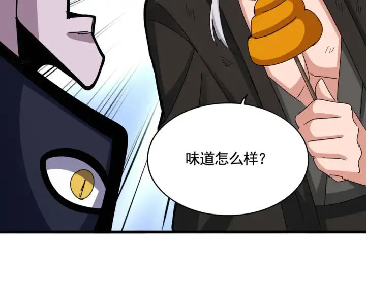 《魔皇大管家》第517话 可爱捏图21
