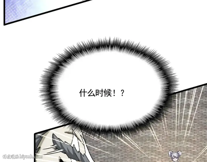 《魔皇大管家》第517话 可爱捏图24
