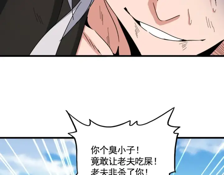《魔皇大管家》第517话 可爱捏图27
