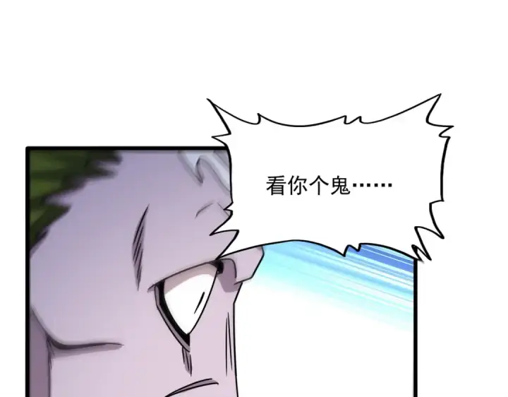 《魔皇大管家》第517话 可爱捏图33