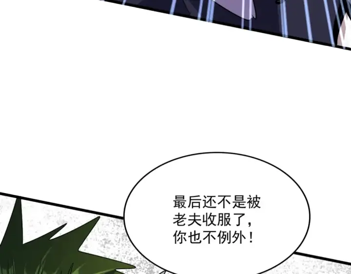 《魔皇大管家》第517话 可爱捏图4