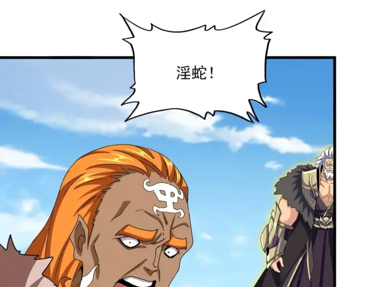 《魔皇大管家》第517话 可爱捏图45