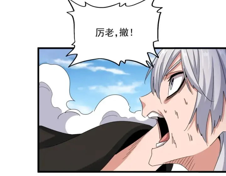 《魔皇大管家》第517话 可爱捏图47