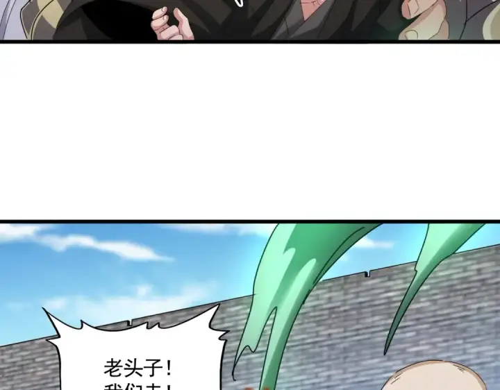 《魔皇大管家》第517话 可爱捏图58