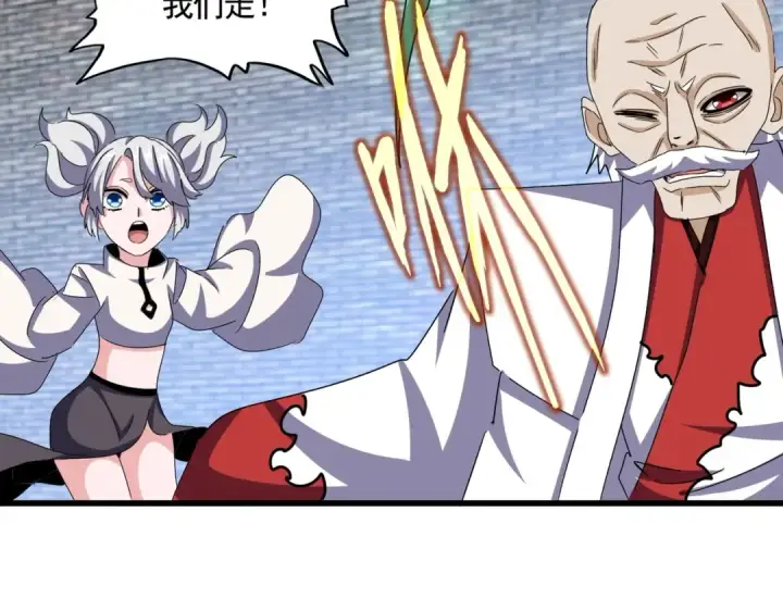 《魔皇大管家》第517话 可爱捏图59