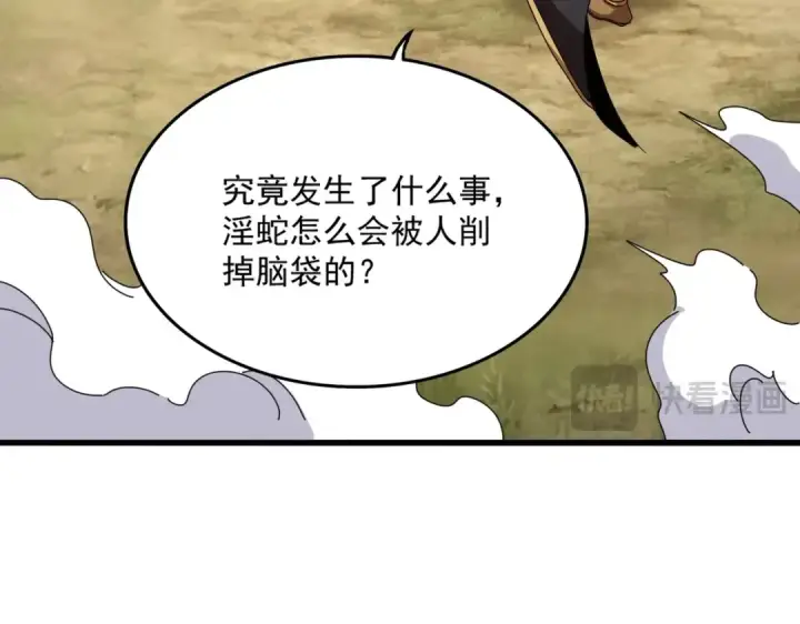 《魔皇大管家》第517话 可爱捏图63