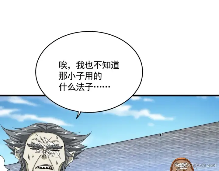 《魔皇大管家》第517话 可爱捏图64