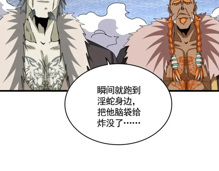 《魔皇大管家》第517话 可爱捏图65
