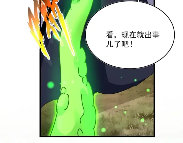《魔皇大管家》第517话 可爱捏图69