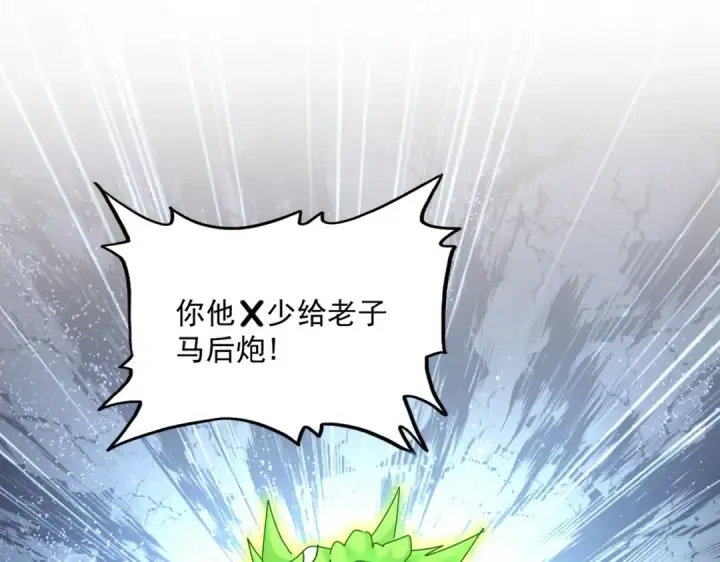 《魔皇大管家》第517话 可爱捏图70