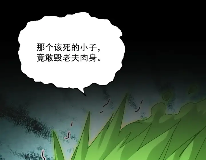 《魔皇大管家》第517话 可爱捏图75