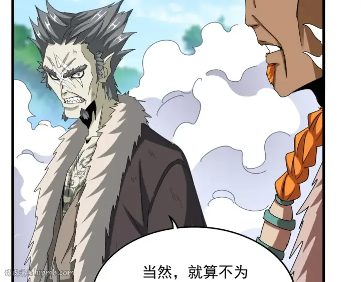 《魔皇大管家》第517话 可爱捏图80