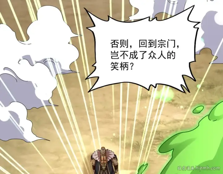 《魔皇大管家》第517话 可爱捏图88