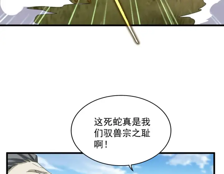 《魔皇大管家》第517话 可爱捏图90