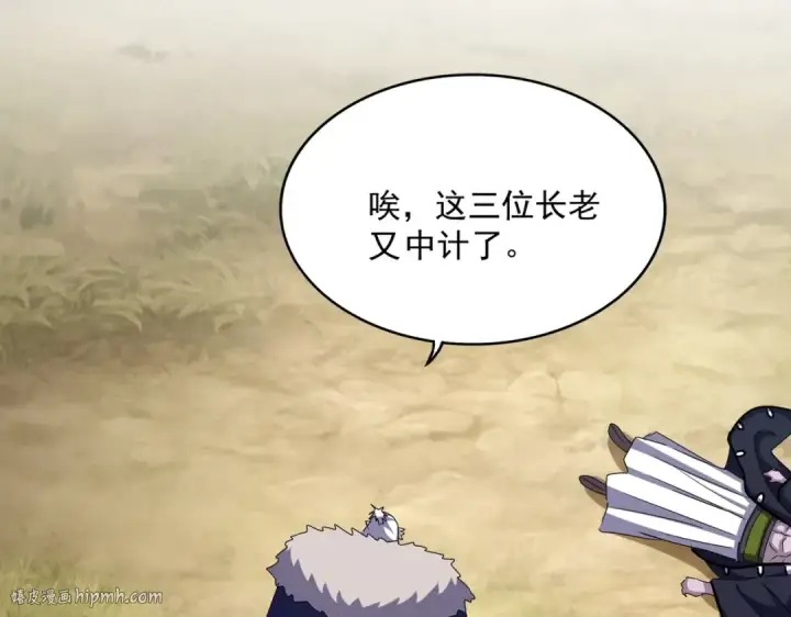 《魔皇大管家》第517话 可爱捏图96