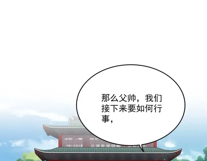 《魔皇大管家》第518话 小爷会会你图10