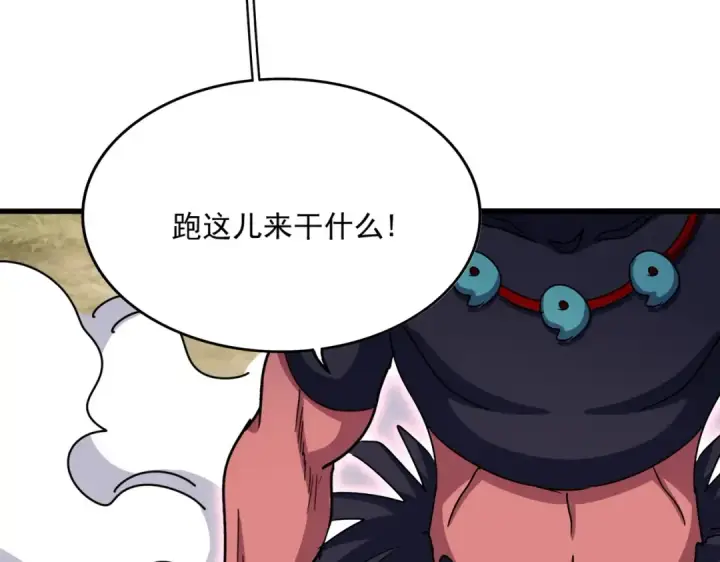 《魔皇大管家》第518话 小爷会会你图107