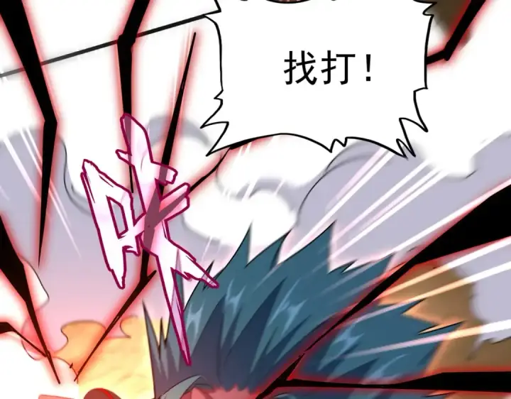 《魔皇大管家》第518话 小爷会会你图109