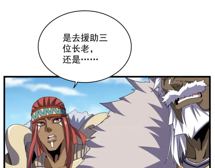 《魔皇大管家》第518话 小爷会会你图12