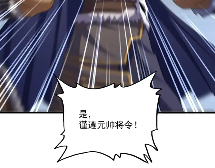 《魔皇大管家》第518话 小爷会会你图19