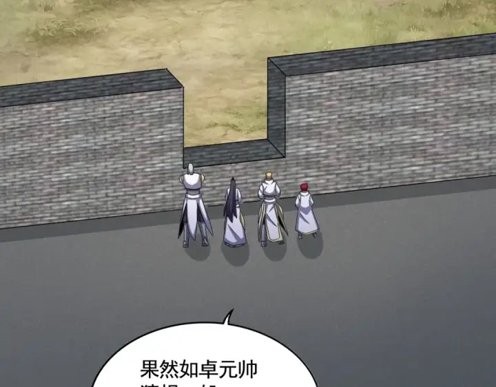 《魔皇大管家》第518话 小爷会会你图27