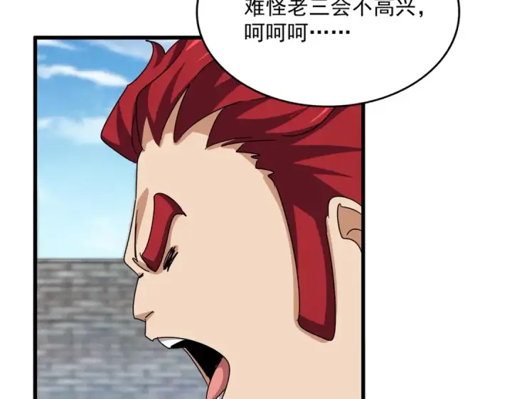 《魔皇大管家》第518话 小爷会会你图31