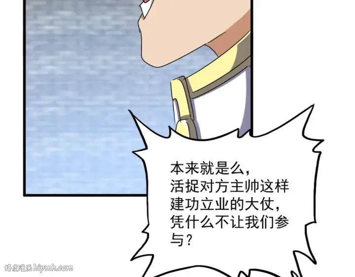 《魔皇大管家》第518话 小爷会会你图32