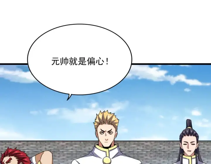 《魔皇大管家》第518话 小爷会会你图34
