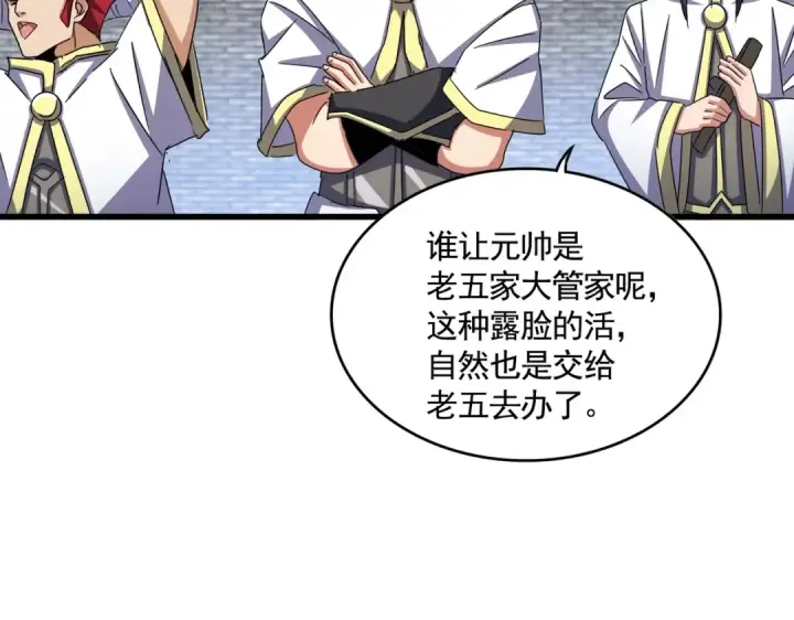 《魔皇大管家》第518话 小爷会会你图35
