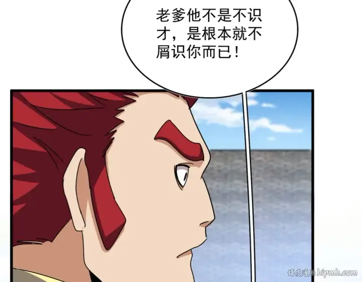 《魔皇大管家》第518话 小爷会会你图40