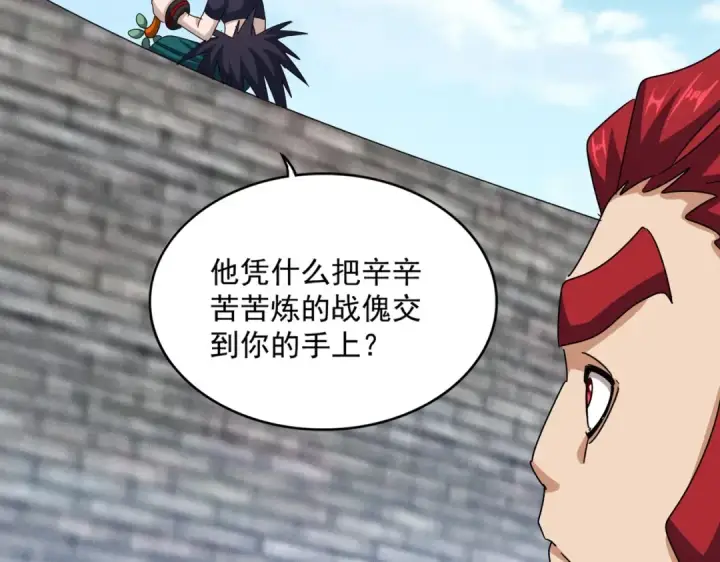 《魔皇大管家》第518话 小爷会会你图42