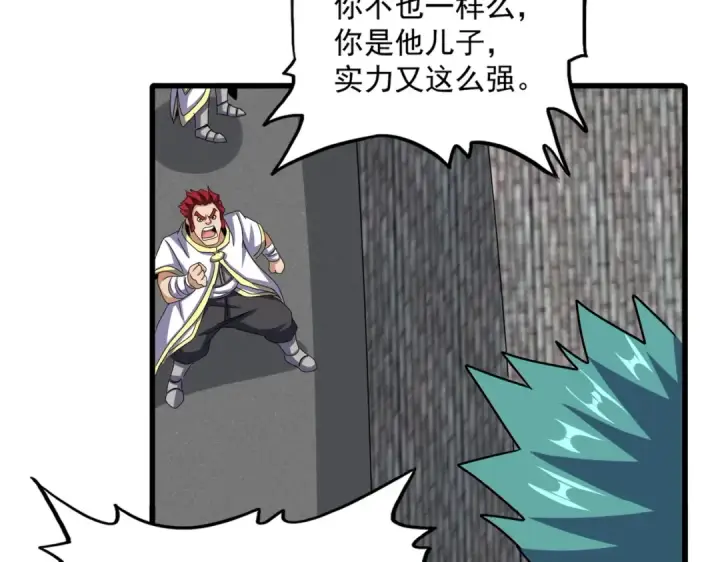 《魔皇大管家》第518话 小爷会会你图44