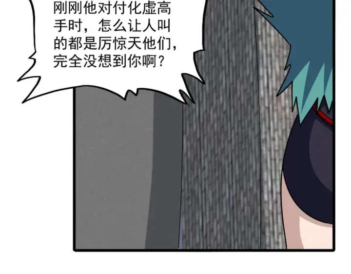 《魔皇大管家》第518话 小爷会会你图45