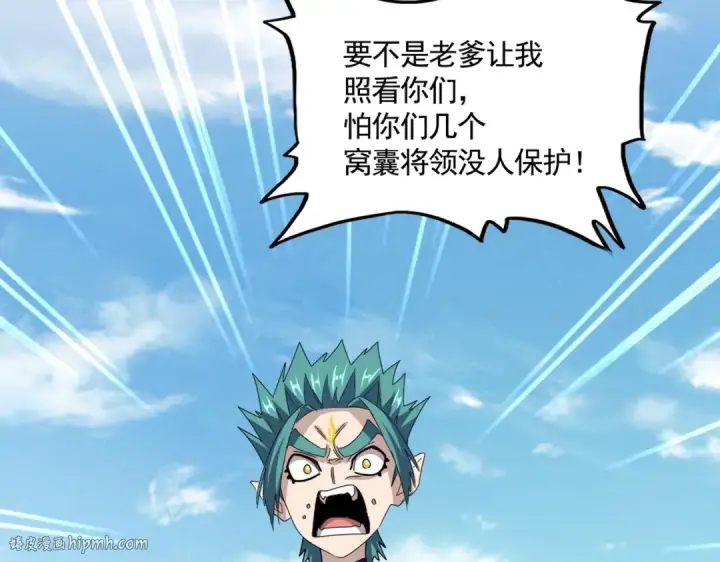 《魔皇大管家》第518话 小爷会会你图48