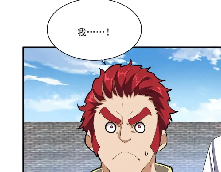 《魔皇大管家》第518话 小爷会会你图51