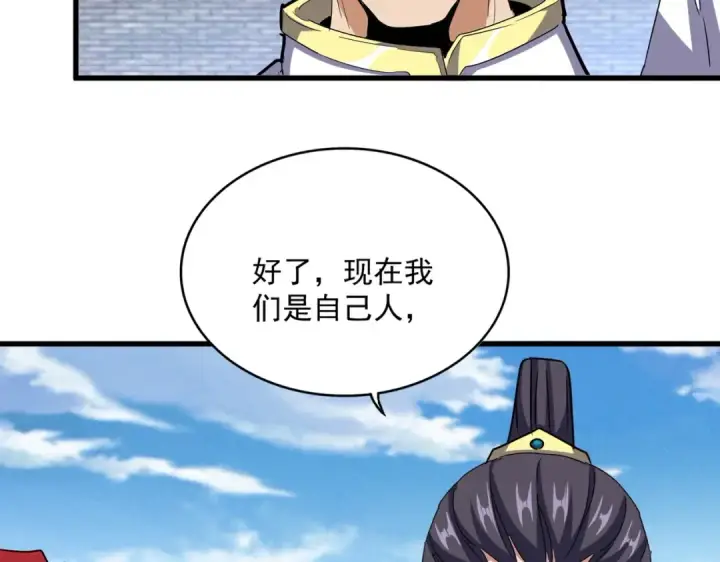 《魔皇大管家》第518话 小爷会会你图52