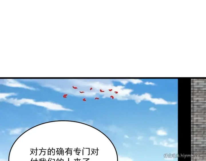 《魔皇大管家》第518话 小爷会会你图56