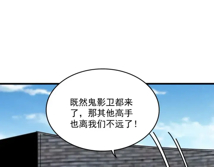 《魔皇大管家》第518话 小爷会会你图60