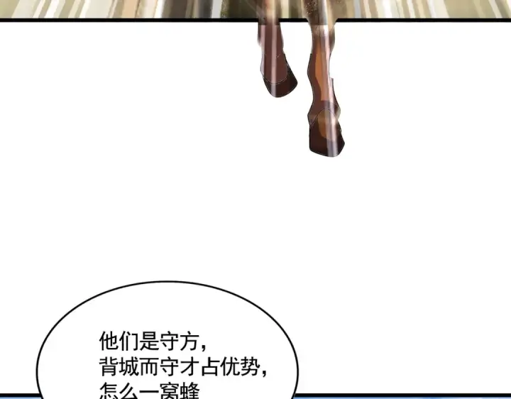 《魔皇大管家》第518话 小爷会会你图73