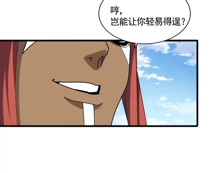 《魔皇大管家》第518话 小爷会会你图76