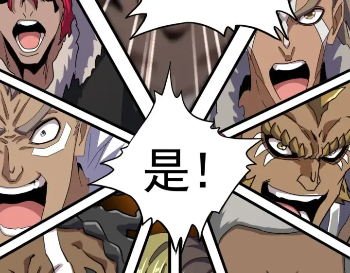 《魔皇大管家》第518话 小爷会会你图79