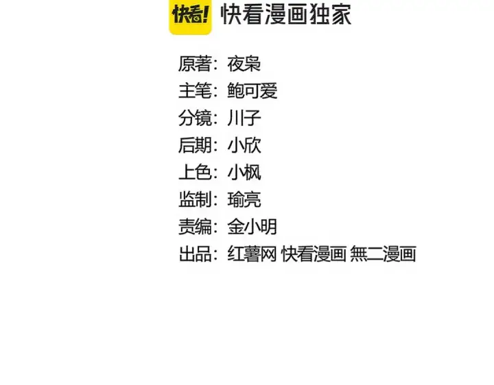 《魔皇大管家》第518话 小爷会会你图9