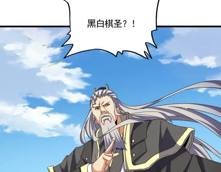 《魔皇大管家》第518话 小爷会会你图91
