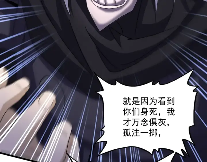 《魔皇大管家》第519话 来吧图103