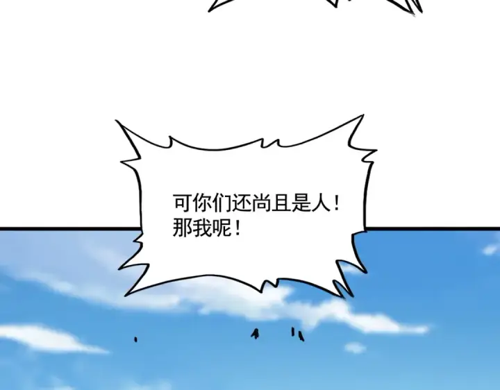 《魔皇大管家》第519话 来吧图108