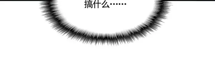 《魔皇大管家》第519话 来吧图110