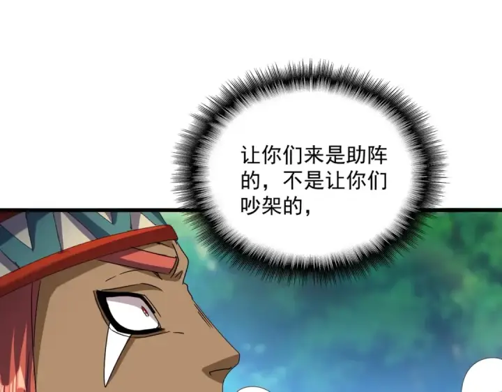 《魔皇大管家》第519话 来吧图111