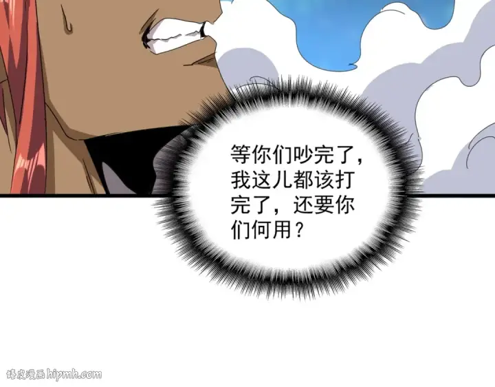 《魔皇大管家》第519话 来吧图112